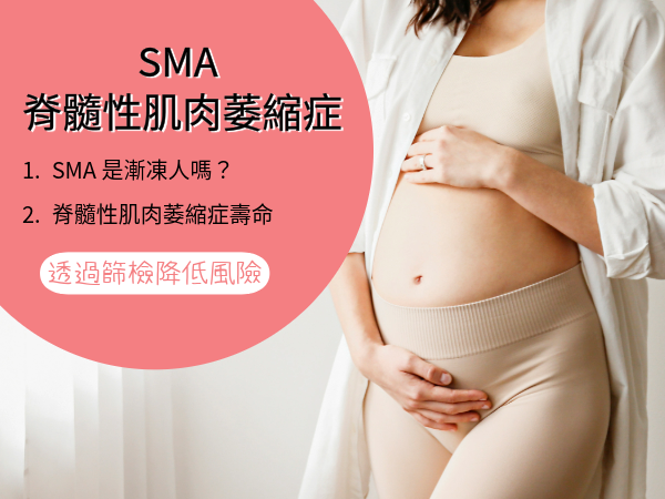 sma-1.png
