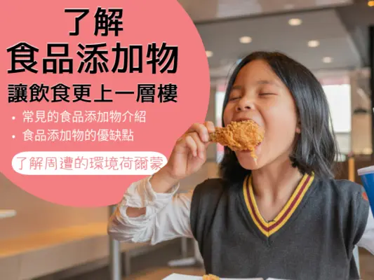 食品添加物-1_600x400.webp